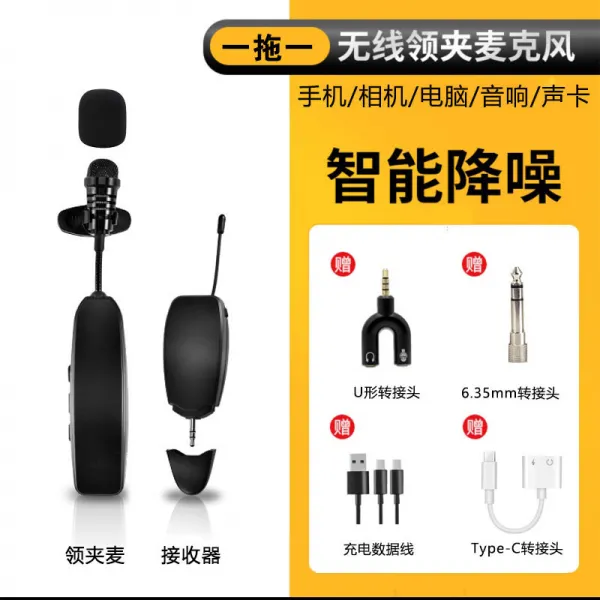 핸드폰 TKU 무선 마이크 클립의 헨리넥 골지 두개 열기 소음제거 라이브 전용 방송 프로그램을 진행되다 3785311487, 스탠다드 판 싱글 밀Type- C 인