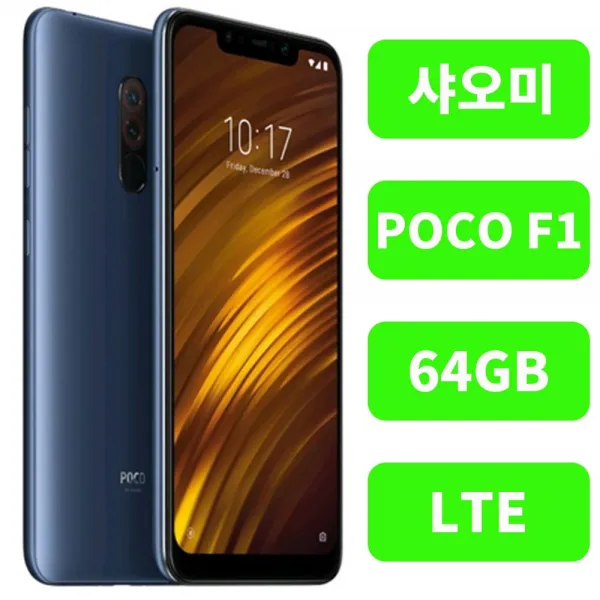 KT 번호이동 기기변경 현금완납 요금제자유 바로배송 포코폰 F1 (64GB), 7