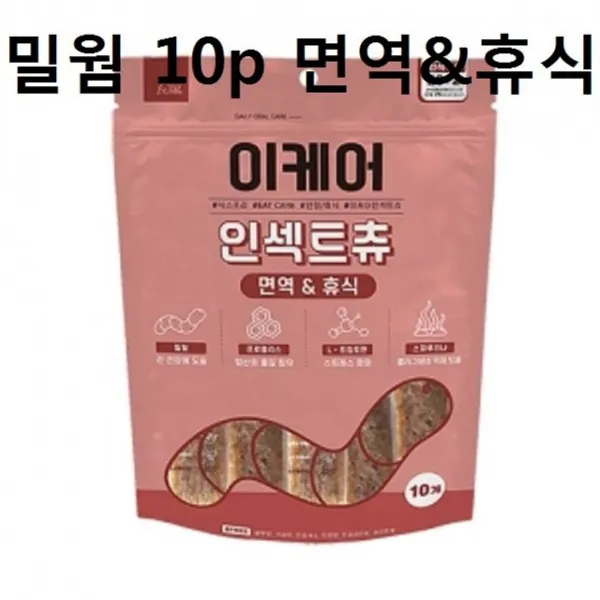 [마마] 강아지 영양식 이케어 인섹트츄 밀웜10p 건강휴식 A+++, 마마 1