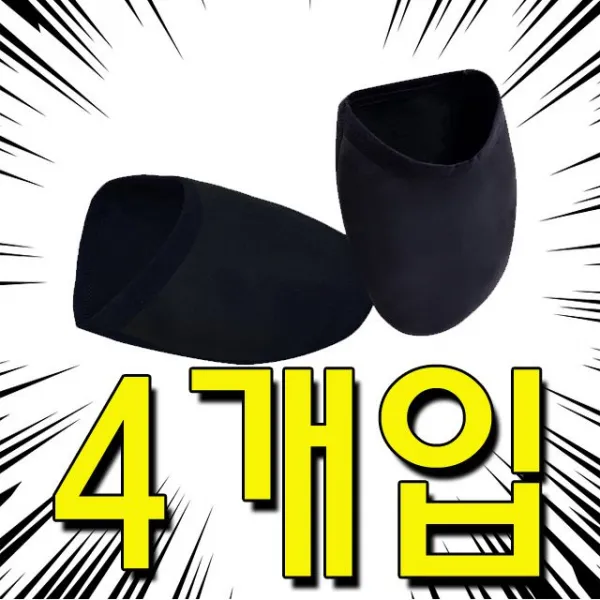 4계절용품 칼바람도 문제없이 다 막아주는 토워머 X 4개입