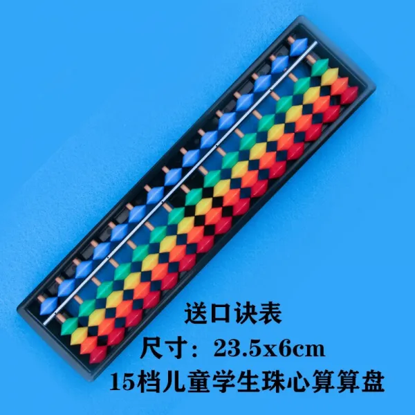주산 판 7 단 11 단 13 단 15 단 17 단 5 주 홍 록 주 주판 유치원 초등학생 주산 과 전용 주판 135 15 색