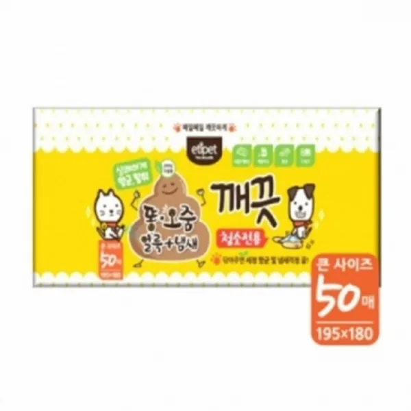 청소전용 티슈(똥.오줌.얼룩+냄새/50매 애완견물티슈, 1개