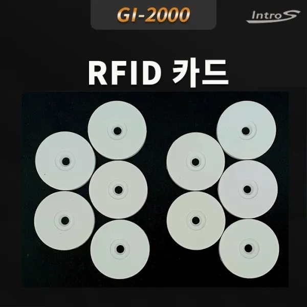 전자 순찰 시스템 보안 순찰시계 RF TAG 순찰칩 10개 묶음, 10장 단위