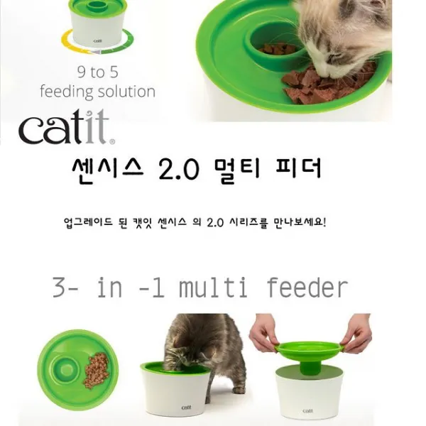 고양이 과식방지 장난감 밥그릇 캣 멀티피더 급식기, 1