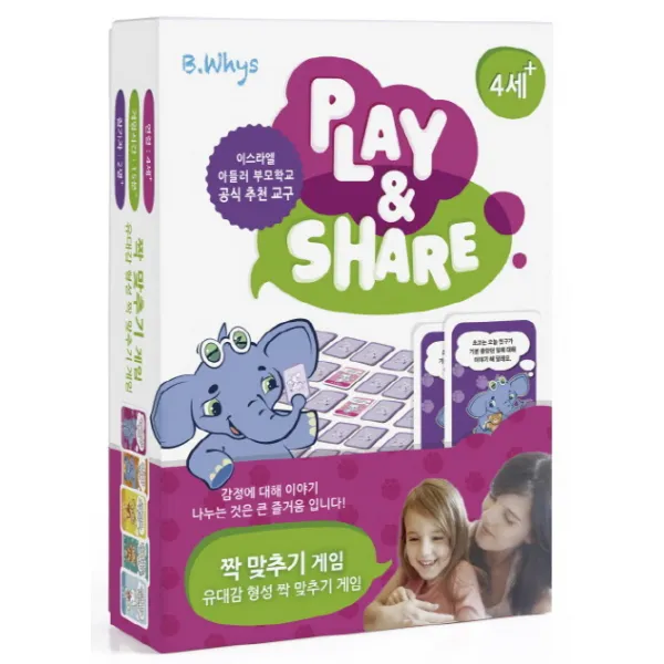 Play&Share 짝 맞추기 게임(유대감 형성 짝 맞추기 게임), 소문사(비와이즈)