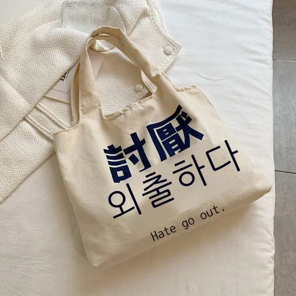 2022ins 한일 캐주얼 토트백, 외출을 싫어하다