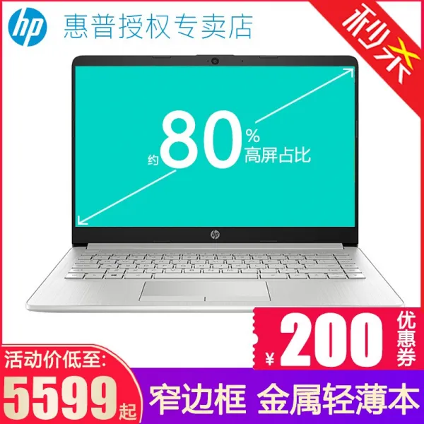 Hp 작은 유럽 14S 14인치 폭이 작은 비즈니스 게임 사무용 노트북 2G 독창적으로 젊음 버전 i7-856565u FHD 풀 HD, 단일상품