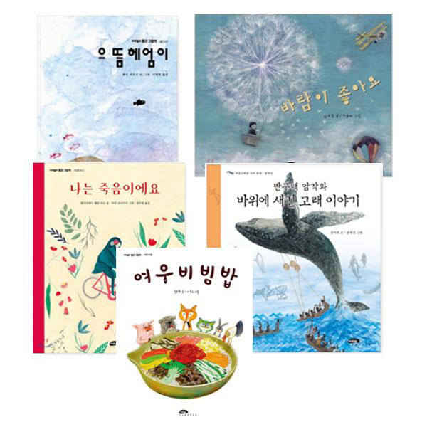 마음이따듯해지는BEST동화/으뜸 외/전5권, 단일상품