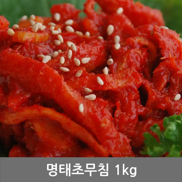 찬예찬 명태초무침 1kg 젓갈 청정 동해안 속초 1개
