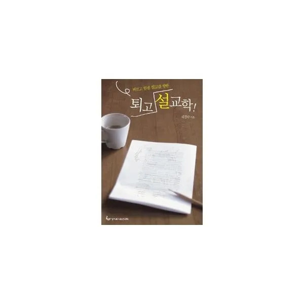 밀크북_2 퇴고 설교학, One color | One Size@1