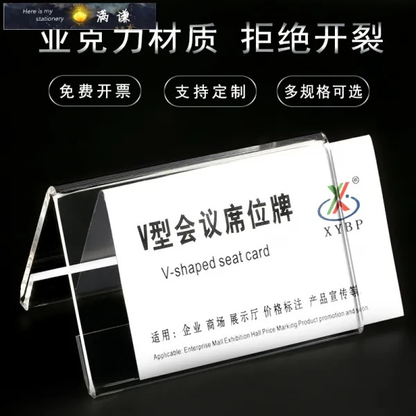사무용 책상 회의 카드 좌석 패 심사 위원 양면 삼각 탁상용 네임 태그 V형 이름 가격표 크리스탈 스탠드 1731960389, 3mm 두꺼운 (PMMA 아크릴 ) 110x250mm