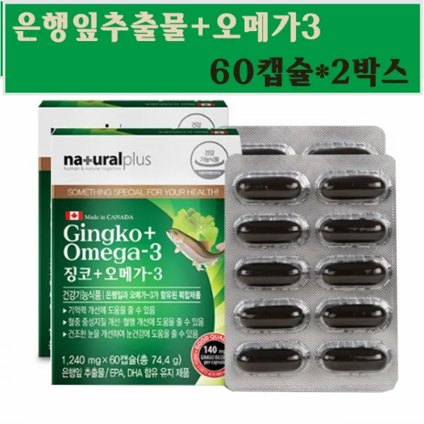 징코 오메가3 아연 은행잎추출물 Epa Dha 혈행개선 두뇌건강 건조한눈 소형어유 중년 장년층 성장기 청소년 피쉬오메가 영양제 효능