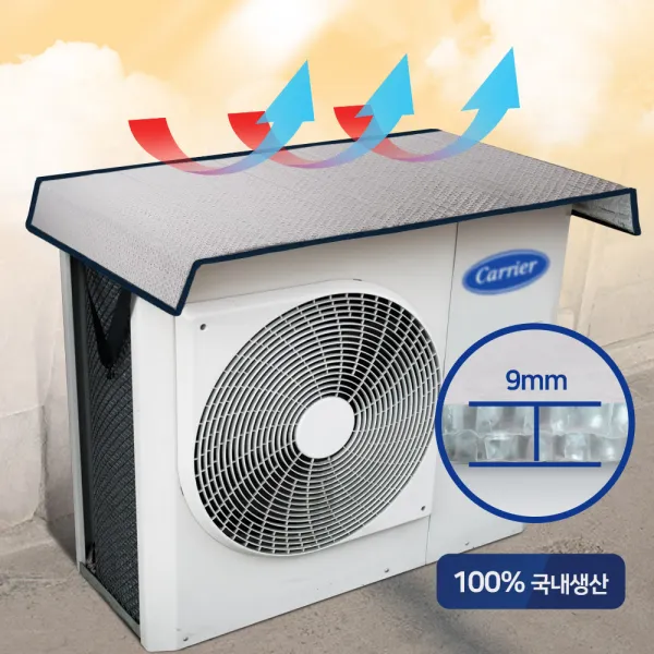 아이젠트 에어컨 실외기 8중 난연 과열 방지 열 차단 절전 커버