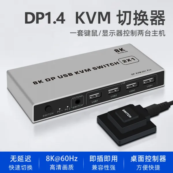 예안정되다 DP 절환기 KVM 이진 2K144HZ 컴퓨터 메인프레임 공용 키보드마우스 8K 2입 4K 두 식구 165HZ, 8KDP1.4 지지 4K144 와 8