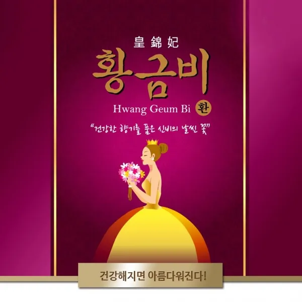 심천식품 황금비환 청국장환, 1개, 560g