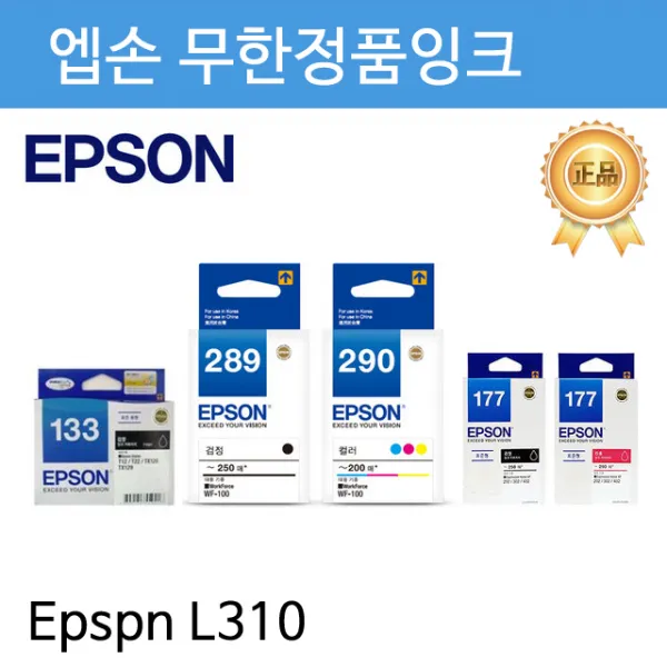 33 고운무역 / 엡손 무한정품잉크 T664300 Epspn L310용 진홍 hp재생잉크 잉크 잉크카트리지 무한리필잉크, 단일 수량, 단일 색상
