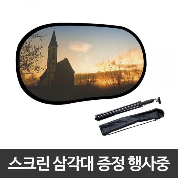 매직스크린+삼각대증정 야외용스크린 원터치 캠핑용스크린, 매직스크린+삼각대