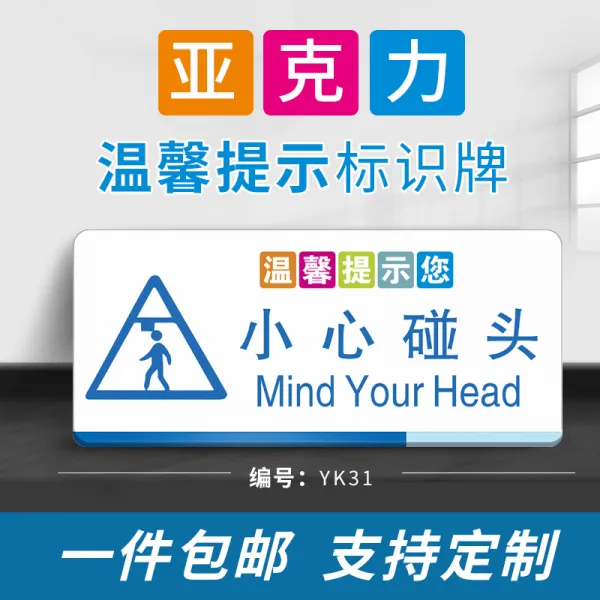 아크릴 마음대로 전등을끄다 애호 삼가다 아무데나 가래를 뱉다 마구 던지다 쓰레기 문명 표지판 하 반관 좋다 문창 잊지 13x28cm Yk31 조심 만나다