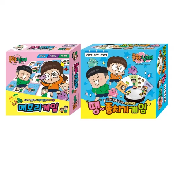 아이누리 (전2권) 흔한남매 메모리게임 +흔한남매 땡 종치기 게임 세트