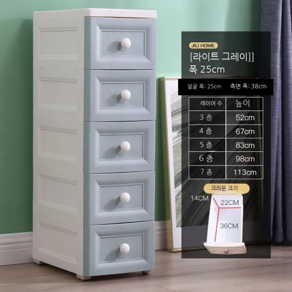 MEIISEO틈새 캐비닛 수납장 다용도 조립식 정리함 화장실/주방/책장 플라스틱 스토리지 서랍, 25cm 그레이 블루