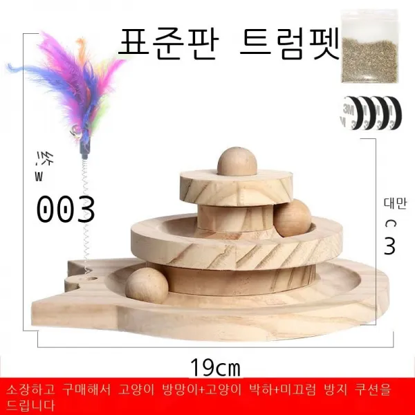 고양이 장난감 신나다 답답하다 웃기다 고양이 방망이 돌리다 드리블 3층조 고양이 기어오르다 실목 고양이 잡다 판 검 마 고양이 용품, 표준 2층 스몰 사이즈(컬렉션 추가 구매 시 호화선물