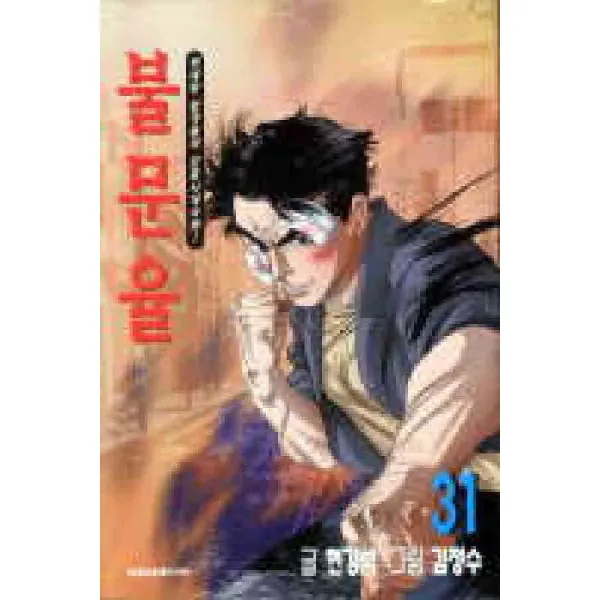 /상태중급/(중고)불문율(1-37완)중급/만화책04/