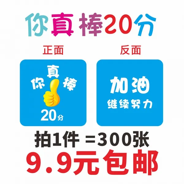 인터프라자 상품 수업 중등 학생 인센티브 적립 카드 선생님 소상품 포인트 일정표, 20부300장가방