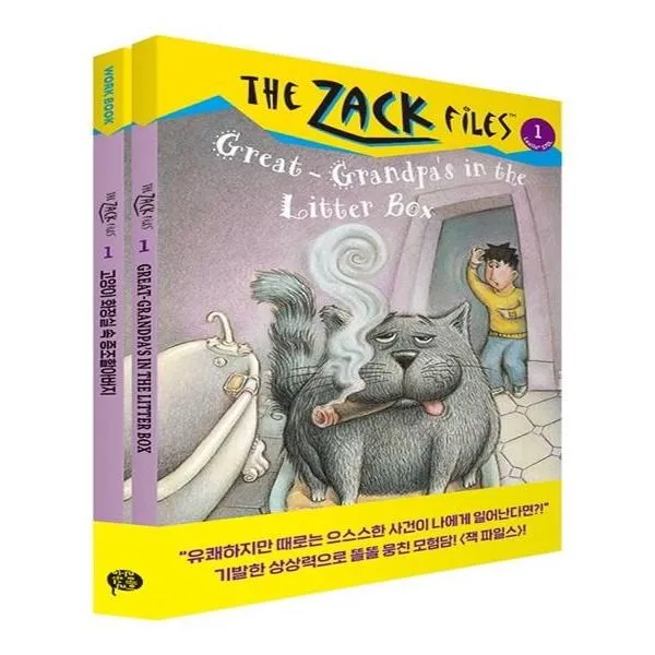 유니오니아시아 잭 파일스 The Zack Files Book 1 고양이 화장실 속 증조할아버지 Great Grandpa s in the Litter Box, 단일상품 | 단일상품@1