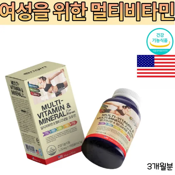 외국 미국 비타민 영양제 20대초반 20대중반 20대후반 30대초반 30대중반 30대후반 40대초반 40대중반 40대후반 50대초반 50대중반 여자 여성 50대후반 60대초반