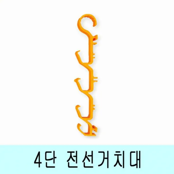 원터치장착 편한시공 걸이형 정리 4단 전선거치대 조선소 케이블 공장 보호 산업 안전용품, 1개