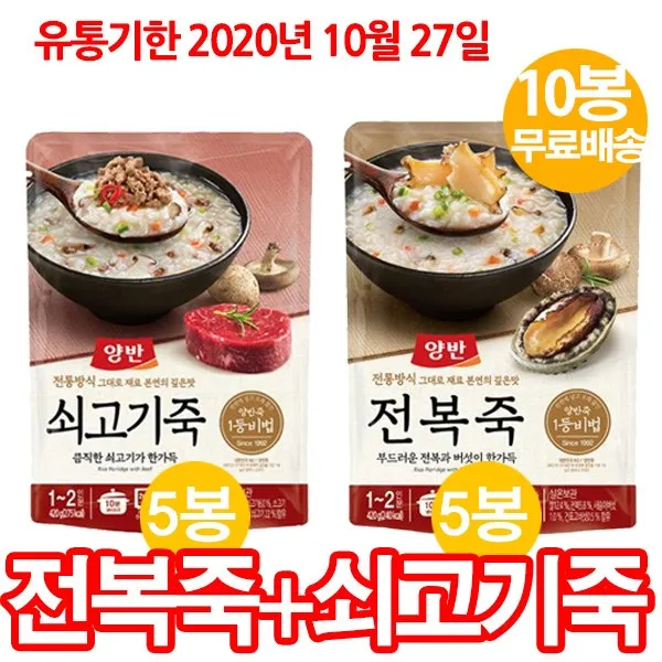 동원 양반죽 쇠고기죽 전복죽 420g 10봉 10봉