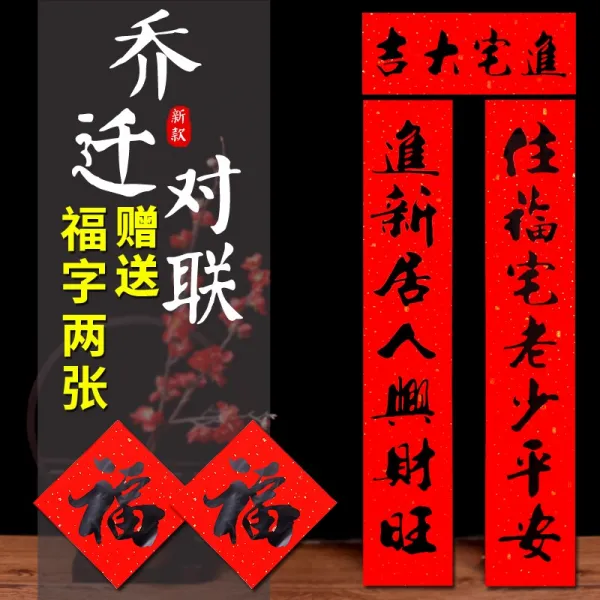 하니랑 대련 살다 패거리에 들다 승진의 경사 대문 금박 블랙 자 방문 연결되다 3메터, 3.0#4 길일 편안히 살다 매사 흥