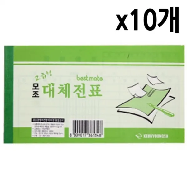 일음쇼핑*^m3_근영사 모조대체 전표 40절 1갑 10개 장부 매입매출 수입지출용지 양식 서식지일음medima*2, 단일상품, a1b*^^선택없는
