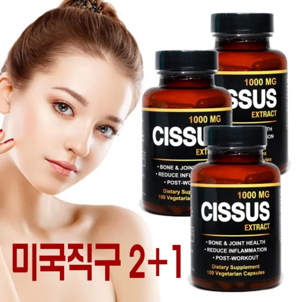 다이어터스 시서스 가루 미국 직구 100 캡슐 알약 씨서스 분말 효능 추천 2+1병 100g