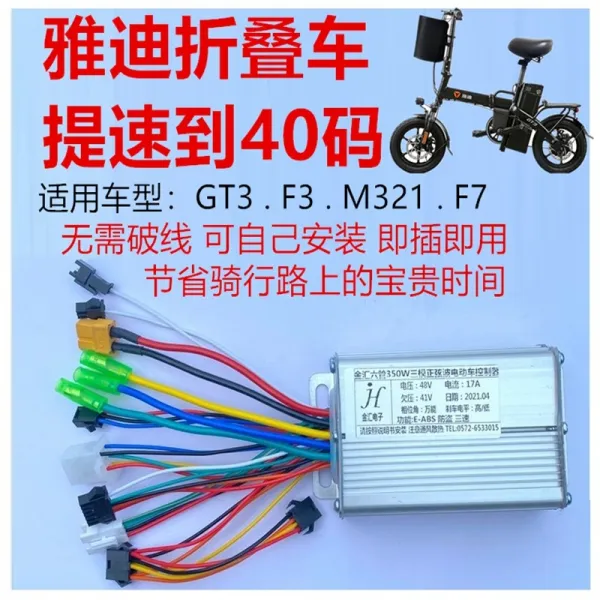 폴딩 카트 야디 GT3 대리 운전함 F3V M321 속도를 올리다 힘 한데 모으다 전동차 콘솔모니터 F7 2382355227, 야디 F3 (V3 )속도를 올리다 콘