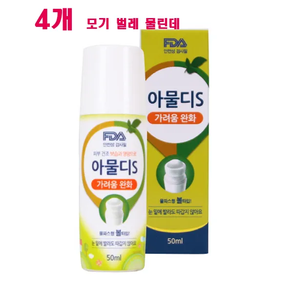 알로에베라 벌레 모기 물린데 아물디S 물파스 버물리 가려움완화 모기물린데 벌려물렸을 때 진정완화 모기약 아물디 바르는약 피부트러블 AVK FDA안전성검사 아로마오일 식물 성분 유아 어린이 키즈 온가족 50ml 2개