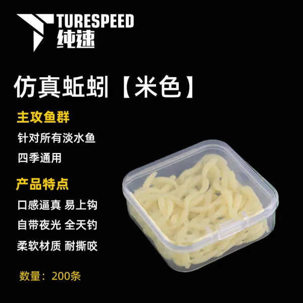 소프트베이트 모방 물벼룩 지렁이 가짜미끼 소프트미끼 비린내 미끼 붕어 잉어 낚시미끼 민물 루어, T09-1.5cm구더기(베이지색)200개세트