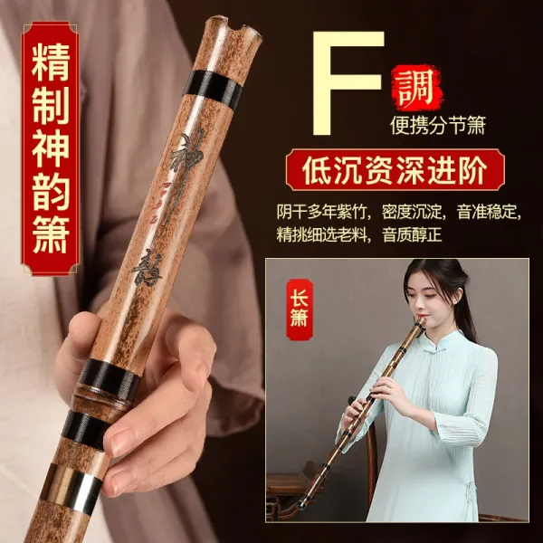 단소 전공 퉁소 팔홀 입문 초보자 길고짧은 오죽 g조 f남소, T04-(신운 긴퉁소)F분절을 조절(업그레이드된 기교를 연마한)