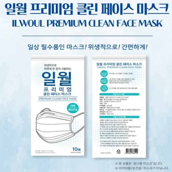 일월 프리미엄 클린페이스 일회용 마스크 150매
