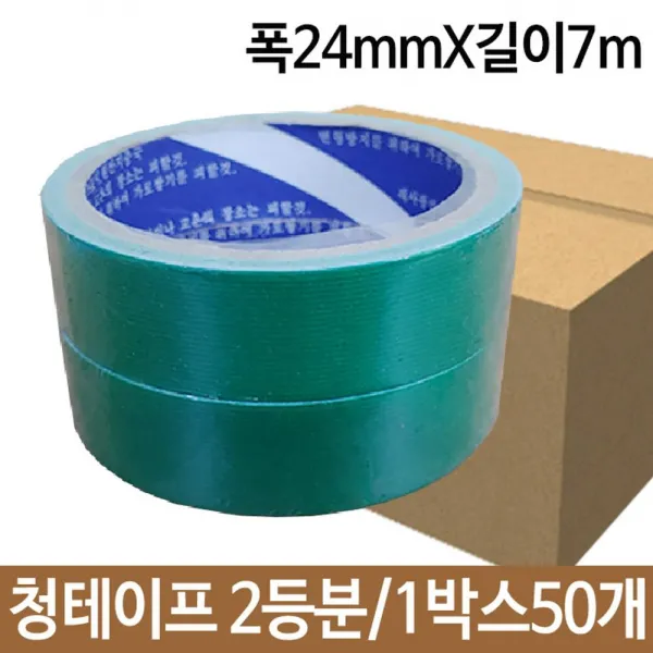 Pj쇼핑uyN1561d청테이프 2등분 접착 테이프 폭24mmX길이7m 포장 사무_Nc1Yve1496W, 단일 색상