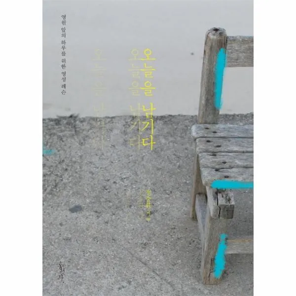 이노플리아 오늘을 남기다, One color | One Size@1