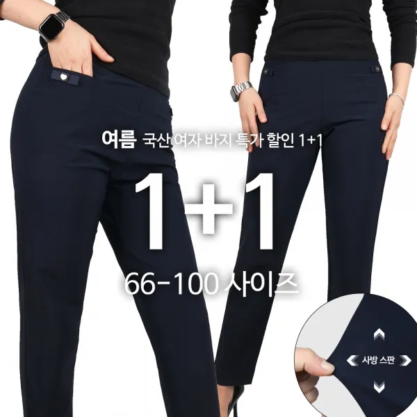 [1+1]여성리본바지 여자 여성 여름 짱짱한 스판 통기성좋은 깔끔한 라인 일상 작업 등산 어디에서나 팬츠 긴바지