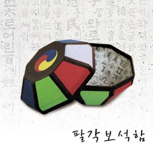 한지공예 팔각보석함 3매 - (플레이콘/옥수수깡/놀이/재료/만들기/공예품/수집품/건강/생활추천)