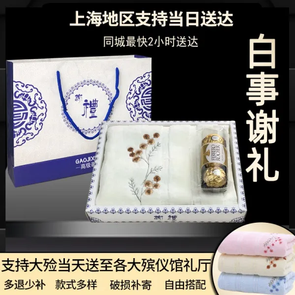 Valor 장례 회 선물 답례 상자 생신 잔치 노인 수건 비누 세트 추도 노란색 공작 꽃 + T3 76x34cm