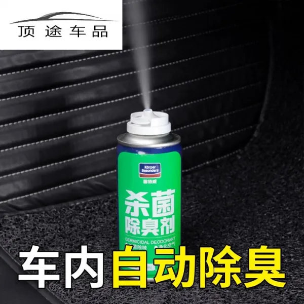 자동차 포름알데히드 새 차 냄새 제거 자동차 내 공기 정화 신 구 냄새 제거 제 자동차 용 청량제 분무 가정용 자체 분사 에어컨 탈취 제 (정화 공기 제거 제거)