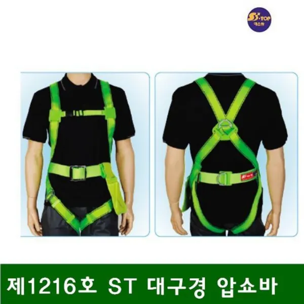 제 대구경 기타안전상품 압쇼바 허리그네 천이백십육호 일each + 74300캅착, 이 상품이 마음에 들어여
