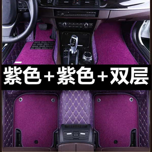 모델 벤츠 GLC260 가마 경주 C200CoupeE300LCLA220C43AMG 매트를 모두 둘러싸, 보라색 보라색 카펫 더블레이어