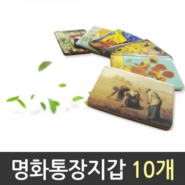 통장 지갑 1갑 장지갑 카드지갑 파우치 여권케이스 남자친구100일선물 핸드폰파우치 pntm