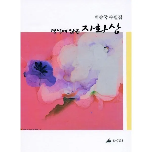 밀크북_2 객석에 앉은 자화상, One color | One Size@1
