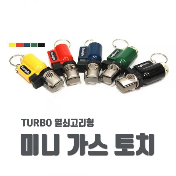 공구팜 TURBO 열쇠고리형 미니 가스토치 5종 컬러, 네이비